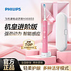 百亿补贴：PHILIPS 飞利浦 HX6855/12 电动牙刷