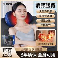 苏泊尔颈椎按摩器腰背腿部按摩仪全身多功能热敷揉捏家用办公
