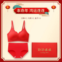 ROVO红色本命年内衣套装女聚拢小胸无痕美背软支撑龙年大红文胸礼盒 【正红礼盒 佳品】文胸+内裤(细肩背扣式) M