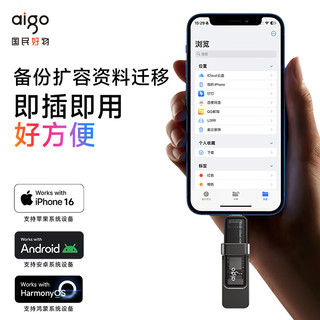  aigo/爱国者 读写同速1000MB/s 固态U盘  256GB
