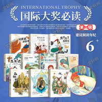 《国际大奖小说必读》（全套10册）