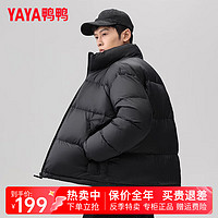 鸭鸭（YAYA）羽绒服男士短款2024冬季时尚宽松轻薄保暖休闲面包服外套HP 摩卡黑色 185/100A(XXL)