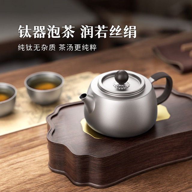 TILIVING 钛立维）纯钛泡茶壶功夫茶具