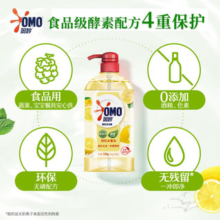 奥妙（OMO）洗洁精1.1kg柠檬薄荷除菌去油生姜净味高效蔬果餐具洗碗液家庭装 1.1kg红柚生姜*1瓶送百洁擦1个