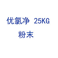 RENEWLL 润友 优氯净消毒粉 25kg 游泳池宾馆养殖厂酒店消毒杀菌