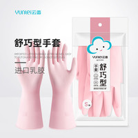 云蕾舒巧手套橡胶洗衣服家务厨房洗刷碗清洁手套耐用加厚防滑 舒巧型橡胶手套(小号)
