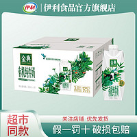 百亿补贴：yili 伊利 11月 伊利金典梦幻有机纯牛奶250ml*20盒整箱批发早餐奶送礼牛奶