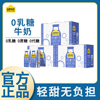 百亿补贴：10月零乳糖牛奶认养一头牛零乳糖牛奶250ml*10盒*3提0乳糖成人