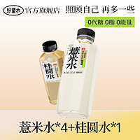 HOPE WATER 好望水 照顾薏米水枸杞红枣桂圆0蔗糖0能量0咖啡因500ml*5组合整箱