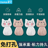 CHAHUA 茶花 小猫粘钩 强力粘胶卡通挂钩 免打孔