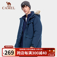 骆驼（CAMEL）户外男女冲锋衣中长款加绒加厚夹棉防风防水运动登山服装外套 A0W218159，绛蓝，男 XXXL