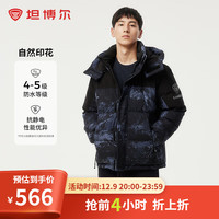 坦博尔2024年新款羽绒服男短款可脱卸帽撞色拼接运动休闲外套TA235367