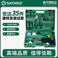 SATA 世达 多功能手电钻冲击钻电转家用电动工具螺丝刀手枪电钻小型电锤