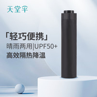 天堂伞 Paradise商务经典黑胶暗纹三折叠便携伞加固加厚晴雨伞男女士学生定制logo 升级黑胶晴雨伞（神秘黑）