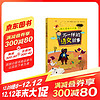 不一样的语文故事2小学生二三四五年级语文故事书6-9-12岁小学生课外读物