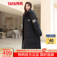 鸭鸭(YAYA)羽绒服女长款过膝2024冬季零下40度连帽保暖加厚极寒潮流外套