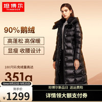 坦博尔【品质鹅绒】羽绒服女长款过膝加厚保暖收腰鹅绒服女外套TW212900