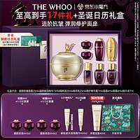 WHOO 后 龙年限定凝颜面霜8件套礼盒进阶抗皱护肤品送女友生日礼物