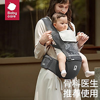 babycare 多功能可调节外出腰凳  抱娃神器 卡斯尔灰 轻薄透气款