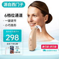 西万拓A&M助听器源自西门子老人耳聋耳背式助听器无线隐形年轻人老年人 6档位通道 STF P T1