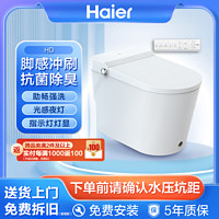 Haier 海尔 智能马桶家用即热全功能遥控卫生间坐便器烘干除臭脚感冲刷HD