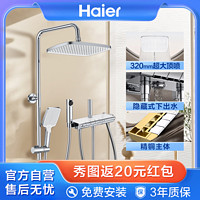 Haier 海尔 淋浴花洒套装家用卫生间方形洗澡花洒精铜主体大置物台5430