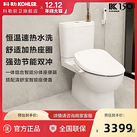 百亿补贴：KOHLER 科勒 智能马桶五级旋风家用虹吸马桶节水缓降智能分体坐便器ZN007