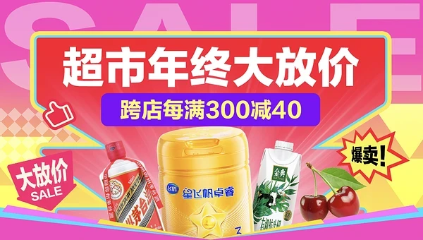 必看促销:解锁双十二购物秘籍,全网电商优惠一网打尽!