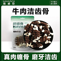 百亿补贴：Navarch 耐威克 狗狗磨牙棒零食洁齿骨耐咬小型犬泰迪金毛成幼犬训练奖励