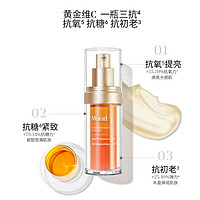 Murad 慕拉得 维C面部精华液30ml VC精华提亮肤色抗氧