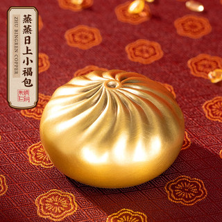 朱炳仁铜蒸蒸日上小福包桌面摆件