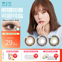 博士伦 优雅灵动  彩色美瞳隐形眼镜 日抛 5片装 米勒棕 500度