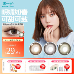 博士伦 优雅灵动  彩色美瞳隐形眼镜 日抛 5片装 米勒棕 500度