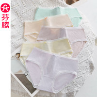 芬腾【5条装】女士内裤5A抗菌棉裆舒适中腰纯色透气蕾丝大码三角裤 FU2560121组合一 5条 XL/170（125-145斤）