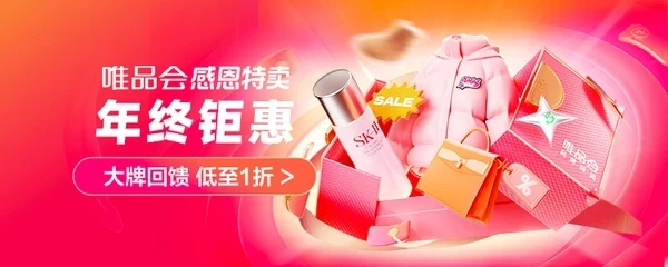 促销线报丨12月:电商主题促销全预告汇总