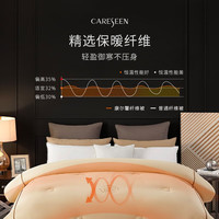 康尔馨(Canasin) 康尔馨A类磨毛速热冬季被芯全棉春秋被家用加厚保暖双人被子冬被 200*230cm