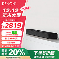 DENON 天龙 HOME550 2.0声道回音壁