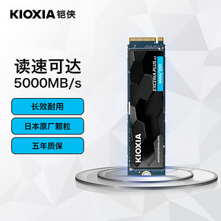 KIOXIA 铠侠 1TB SSD固态硬盘 NVMe M.2接口 EXCERIA PLUS G3 SD10 系列（PCIe 4.0 产品）