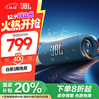 JBL 杰宝 FLIP6 户外 蓝牙音箱 潜海蓝