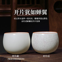 88VIP：唐丰 TF8662 陶瓷开片茶杯 200mL以下 多色