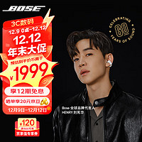 BOSE 博士 Ultra 开放式耳机 60周年钻光纪念款