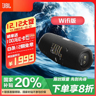 JBL 杰宝 CHARGE5 WIFI版音乐冲击波五代蓝牙音箱音响 便携式户外桌面音箱电脑音响防水防尘 升级版黑色