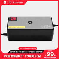 雅迪（yadea）电动车铅酸电池72V充电器智能散热充电器铅酸72V/20Ah/国标口