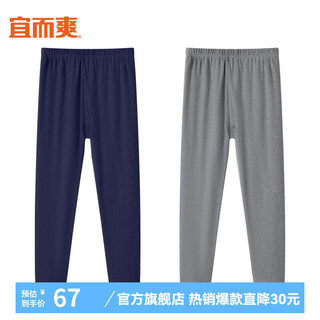 宜而爽 男女士100%全棉秋衣秋裤套装圆领打底纯棉毛衫纯棉保暖内衣 男款秋裤2条 藏青+深麻灰 XL(男175女170)