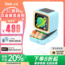 DIVOOM 点音 像素歌词音箱无线蓝牙复古小音箱桌面电脑音响 科技感电竞桌搭摆件创意Ditoo pro ditoopro桌面音箱