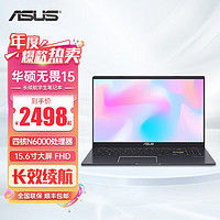 百亿补贴：ASUS 华硕 无畏15超强英特尔四核15.6英寸学生轻薄办公本笔记本电脑