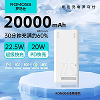 百亿补贴：ROMOSS 罗马仕 充电宝20000毫安超大容量移动电源Type-c快充适用苹果安卓