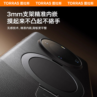 图拉斯 TORRAS支点壳Q1适用华为Mate70Pro+手机壳素皮磁吸60带支架壳简约