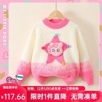 小马宝莉女童休闲套头毛衣2024秋冬中大童女孩立体渐变卡通针织衫上衣 玫粉色 130