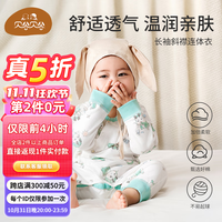 贝谷贝谷婴儿衣服新生儿连体衣宝宝哈衣爬爬服春秋款打底纯棉四季和尚服 萌趣小青龙 59码